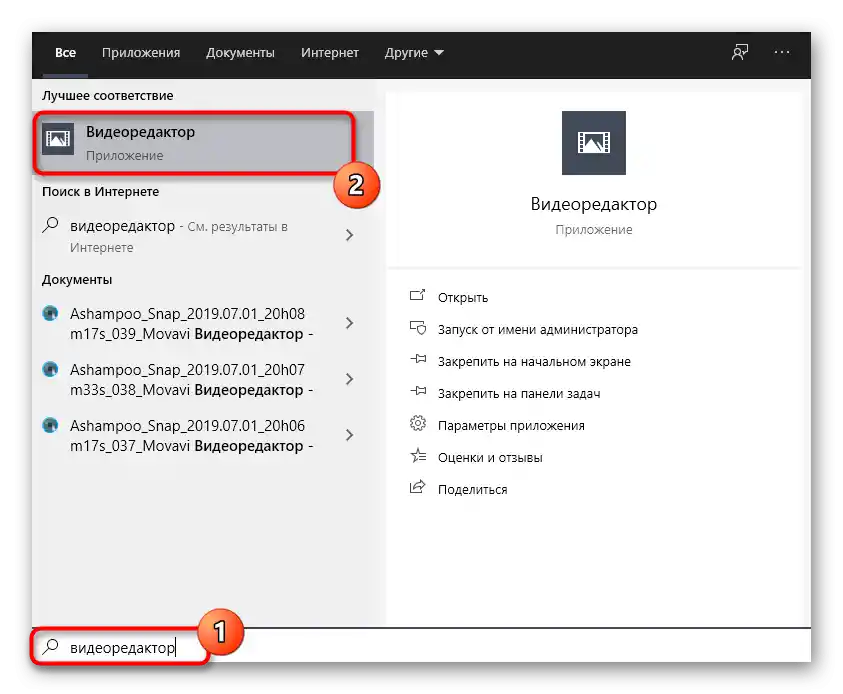Uruchomienie aplikacji Edytor wideo do obracania wideo na komputerze bez użycia zewnętrznych programów