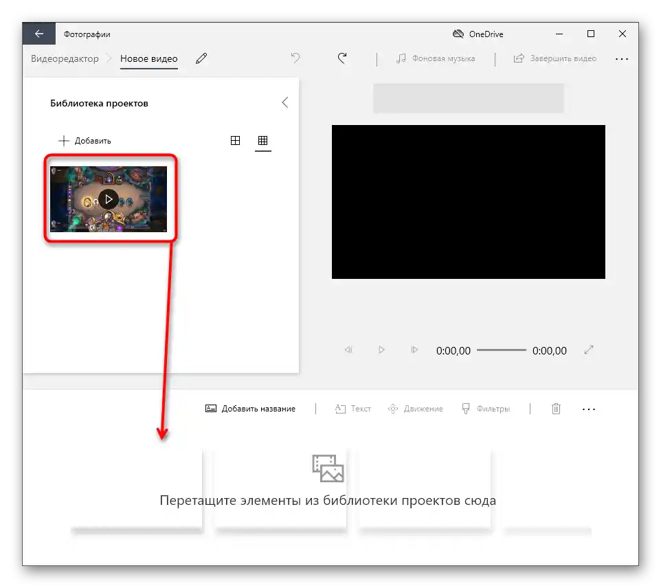Przeniesienie klipu na oś czasu do obrotu za pomocą aplikacji Edytor Wideo