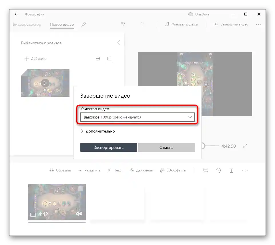 Wybór jakości wideo przed zapisaniem w aplikacji Edytor Wideo