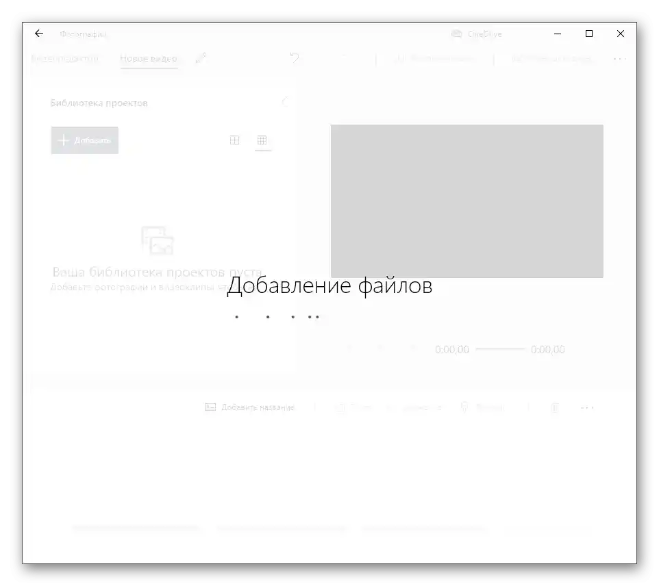 Dodanie wideo do jego obrócenia w aplikacji Edytor Wideo