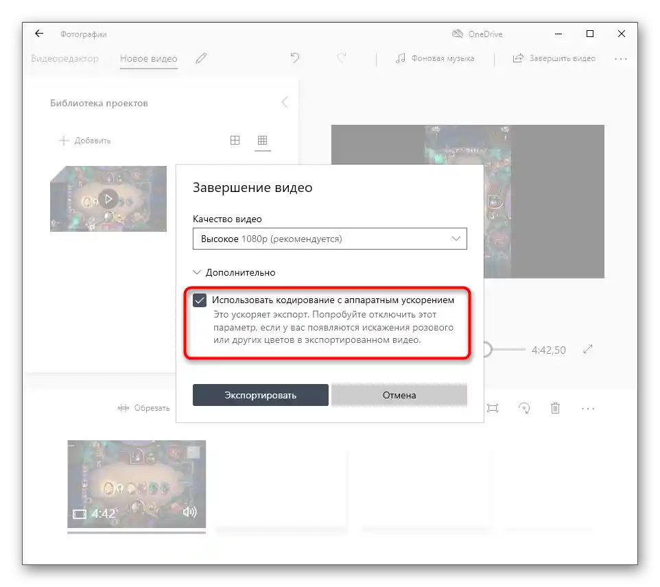 Dodatkowe opcje zapisywania wideo po obrocie w programie Edytor Wideo