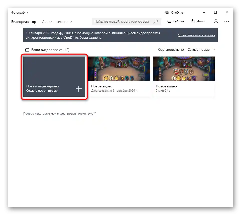 Tworzenie nowego projektu w aplikacji Edytor Wideo do obracania wideo na komputerze bez użycia zewnętrznych programów