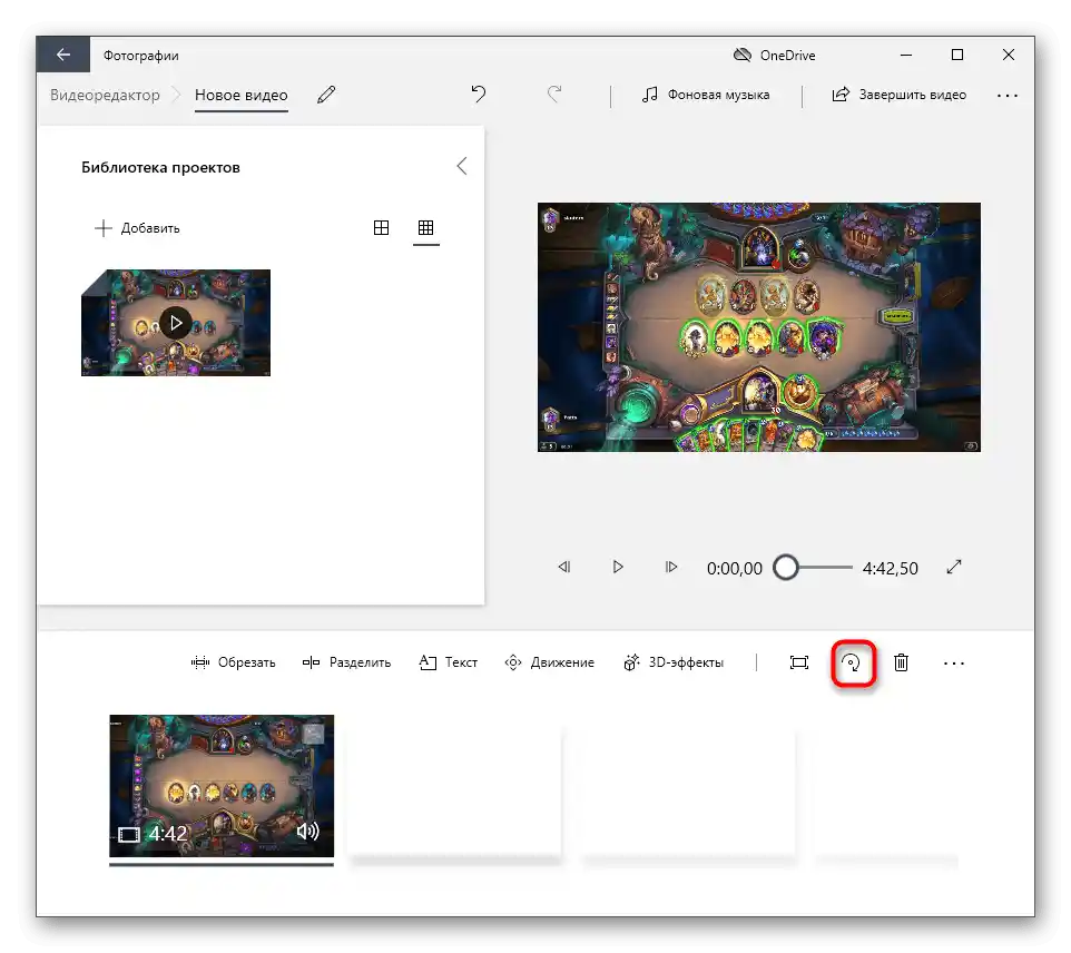 Przycisk do obrotu klipu w programie Edytor Wideo podczas pracy nad projektem