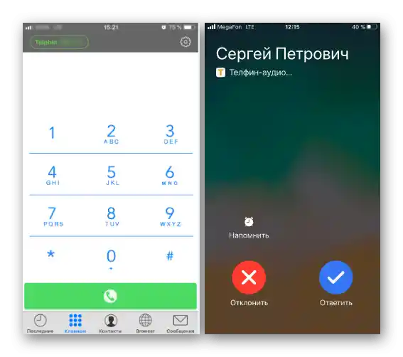 Версия на софтуера за iOS в виртуалната АТС