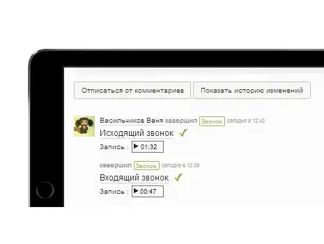 Функцията за бързо набиране на номер в Виртуалната АТС