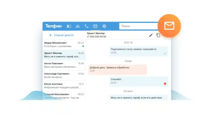 Изпращане и получаване на текстови съобщения в Виртуалната АТС