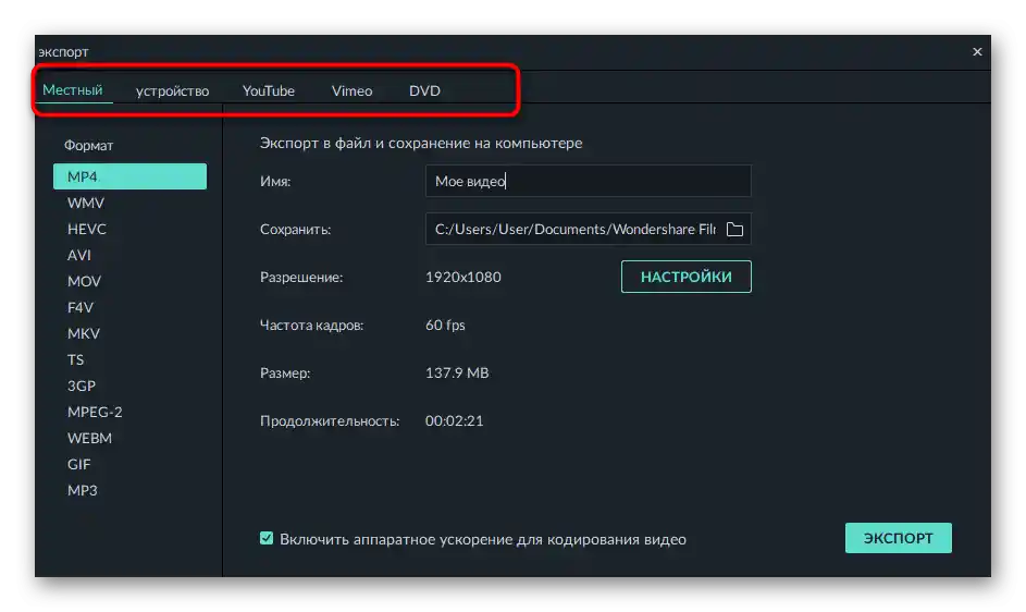 Výber parametrov exportu pre video po pridaní titulkov vo Filmora