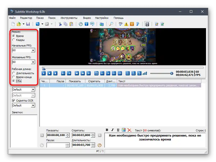 Prechod na úpravu režimu prekrytia titulkov v programe Subtitle Workshop