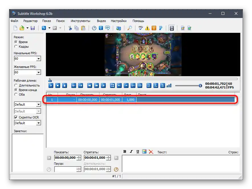 Úspešné vytvorenie prvej stopy s titulkami pre video prostredníctvom programu Subtitle Workshop