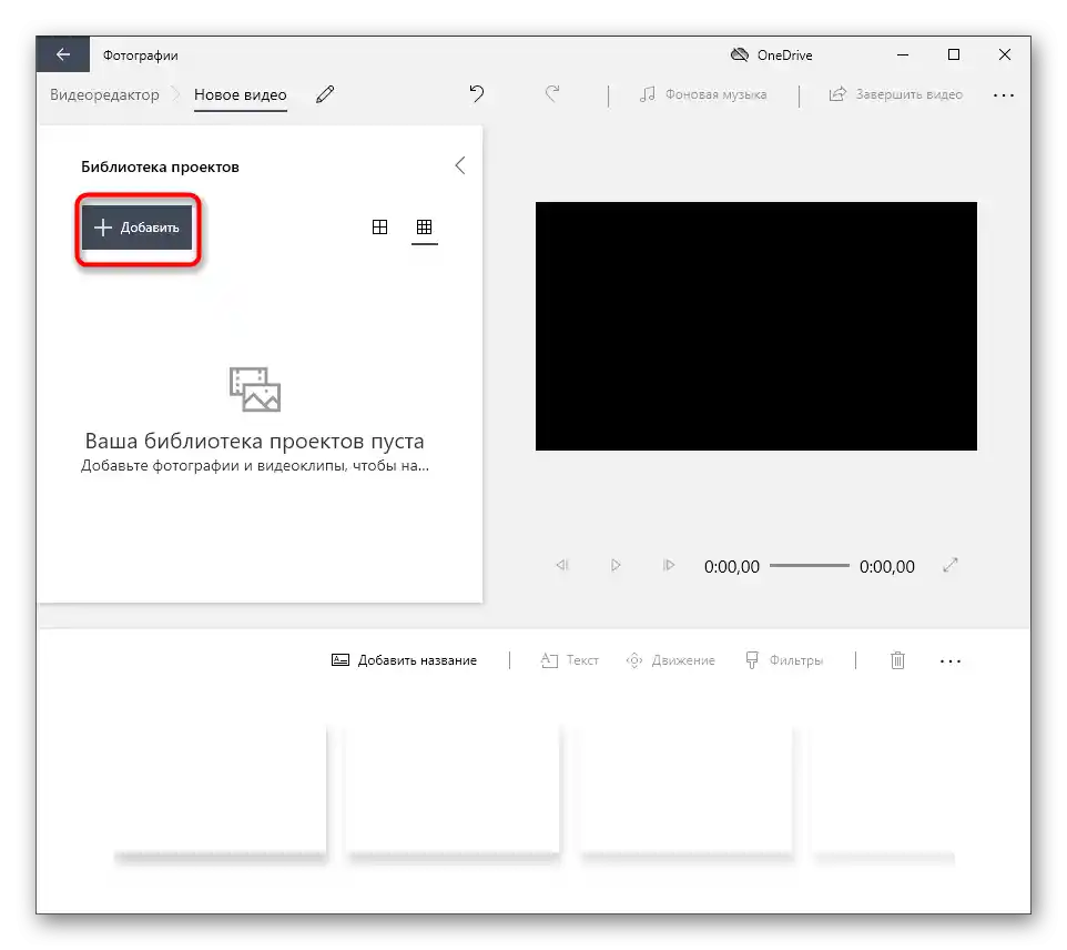 Prechod k pridaniu videa na vloženie titulkov v programe Videoeditor