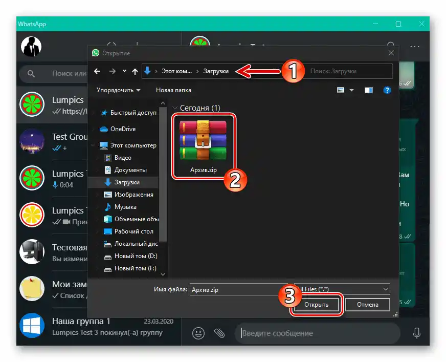WhatsApp za Windows izbira prenesene datoteke iz e-pošte na trdem disku računalnika za pošiljanje preko sporočilnika
