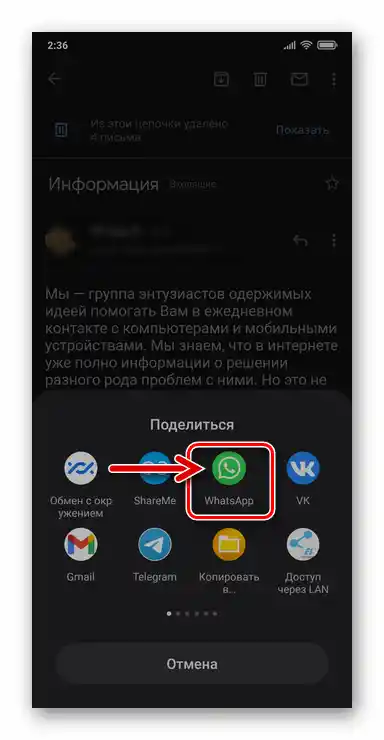 WhatsApp za Android, ikona sporočilnika na plošči, dostopni za pošiljanje podatkov iz e-poštnih aplikacij