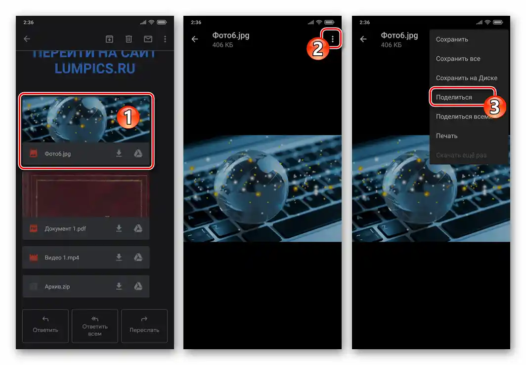 WhatsApp za Android pošiljanje prejete fotografije po elektronski pošti preko sporočilnika