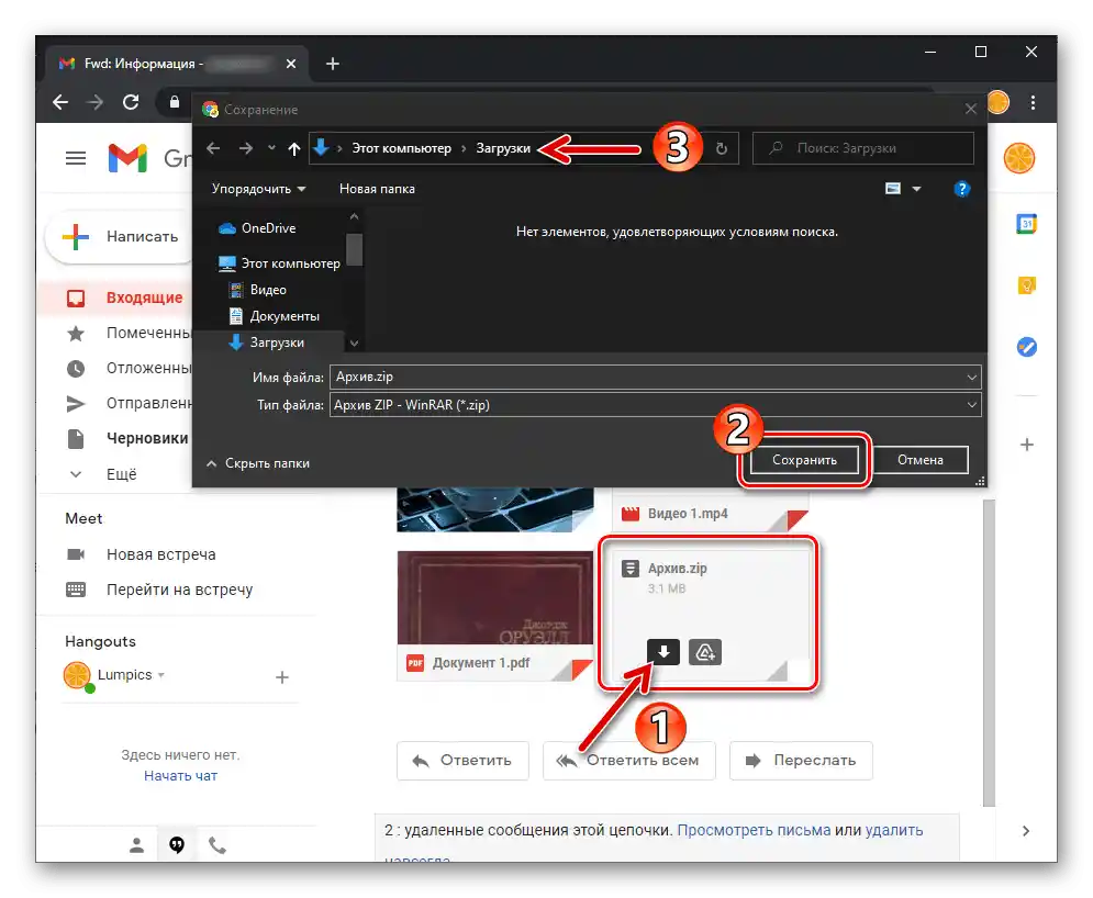 WhatsApp za Windows prenos datoteke, priložene v e-pošti, na disk računalnika za prenos preko sporočilnika