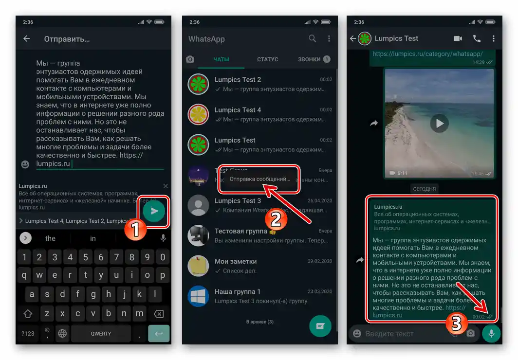 WhatsApp за Android изпращането на информация от електронната поща чрез месинджър е завършено