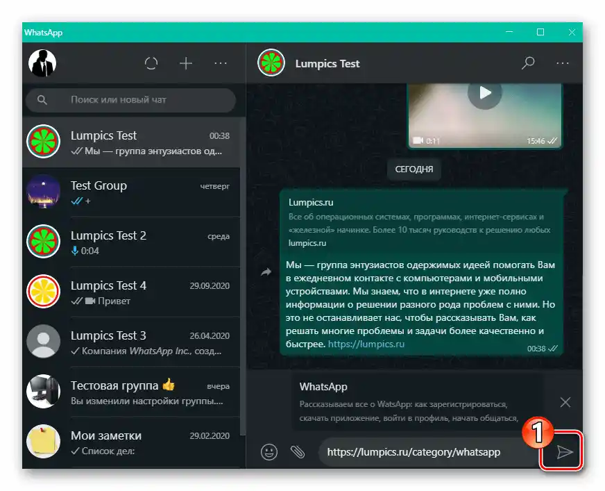 WhatsApp za Windows pošiljanje sporočila s povezavo iz e-pošte preko sporočilnika