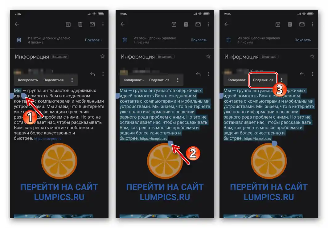 WhatsApp za Android omogoča označevanje besedila za pošiljanje preko sporočilnika v telesu e-pošte - možnost Deljenje