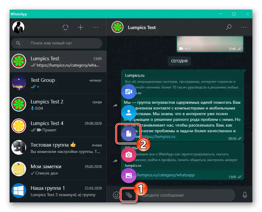 WhatsApp za Windows pripenjanje dokumenta (datoteke) k sporočilu v messengerju