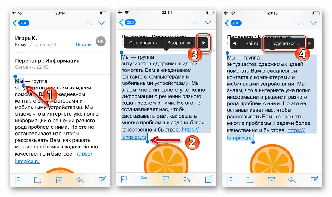 WhatsApp za iPhone omogoča označevanje besedila, poslanega preko sporočilnika, v telesu e-pošte - funkcija Deli