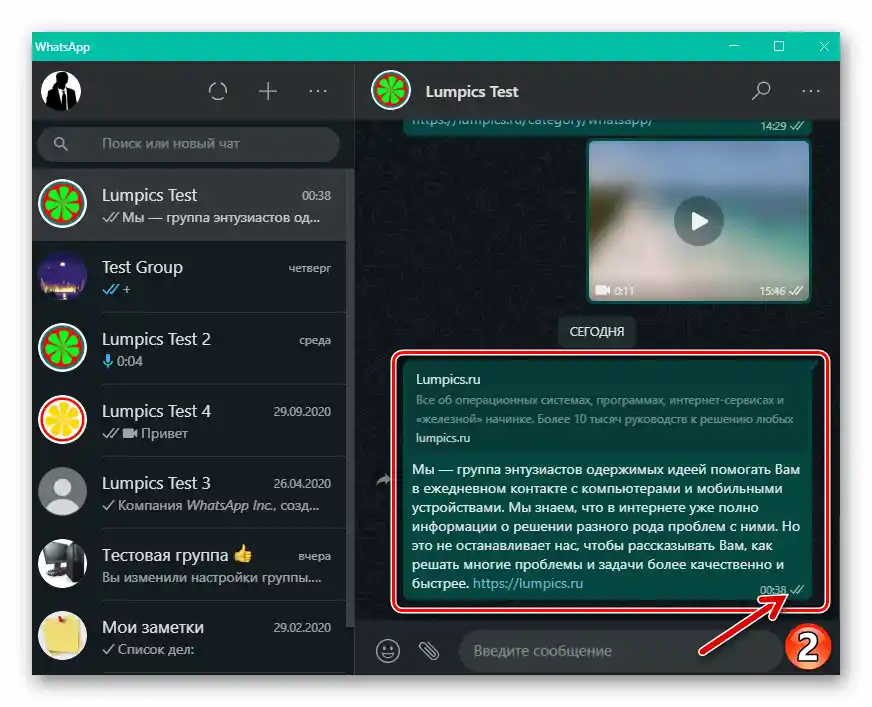 Besedilo, kopirano iz WhatsApp za Windows v e-poštnem odjemalcu, je bilo prilepljeno v sporočilnik in poslano