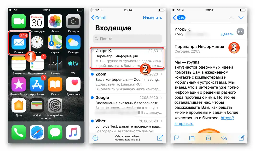 WhatsApp za iPhone odpiranje e-pošte v iOS za pridobivanje in prenos informacij iz njega preko sporočilnika