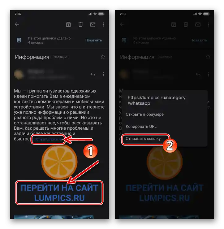 WhatsApp za Android pošiljanje prejetega povezave po elektronski pošti preko sporočilnika