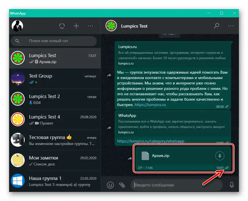 WhatsApp za Windows, posredovanje prejetega datoteke po e-pošti preko sporočilnika je zaključeno