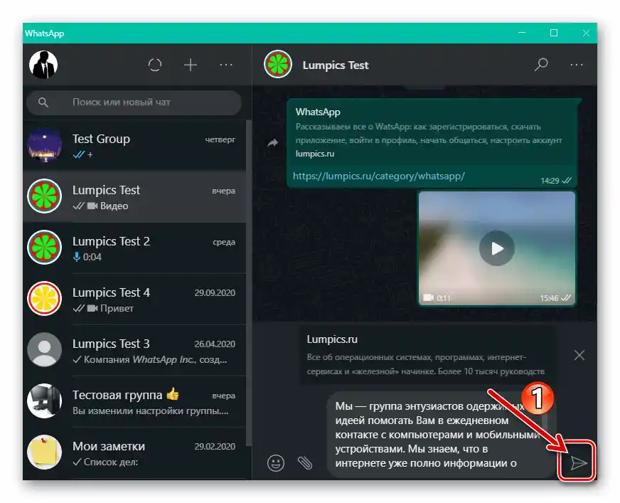 WhatsApp za Windows pošiljanje kopiranega besedila po elektronski pošti preko sporočilnika