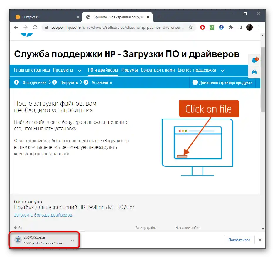 Инсталиране на звуковия драйвер от официалния сайт за решаване на проблема с липсата на раздела Подобрения в свойствата на микрофона