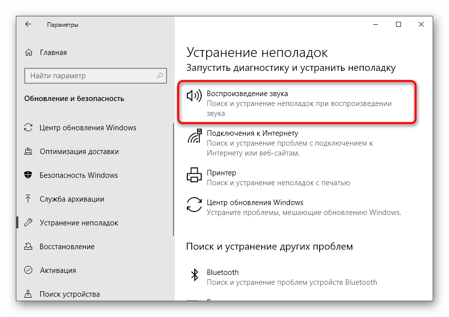 Избор на средство за отстраняване на проблеми за решаване на проблема с липсата на раздела Подобрения в свойствата на микрофона