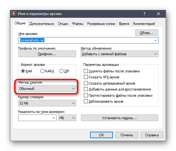 Nastavení maximálního stupně komprese souboru v archivu pomocí programu WinRAR