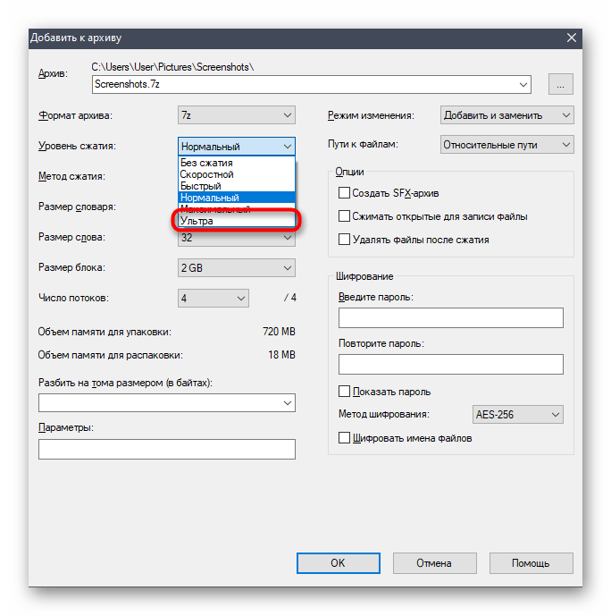 Výběr maximálního stupně komprese pro archiv pomocí programu 7-Zip