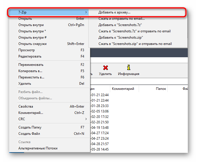 Vyvolání nabídky pro vytvoření archivu prostřednictvím kontextové nabídky v programu 7-Zip