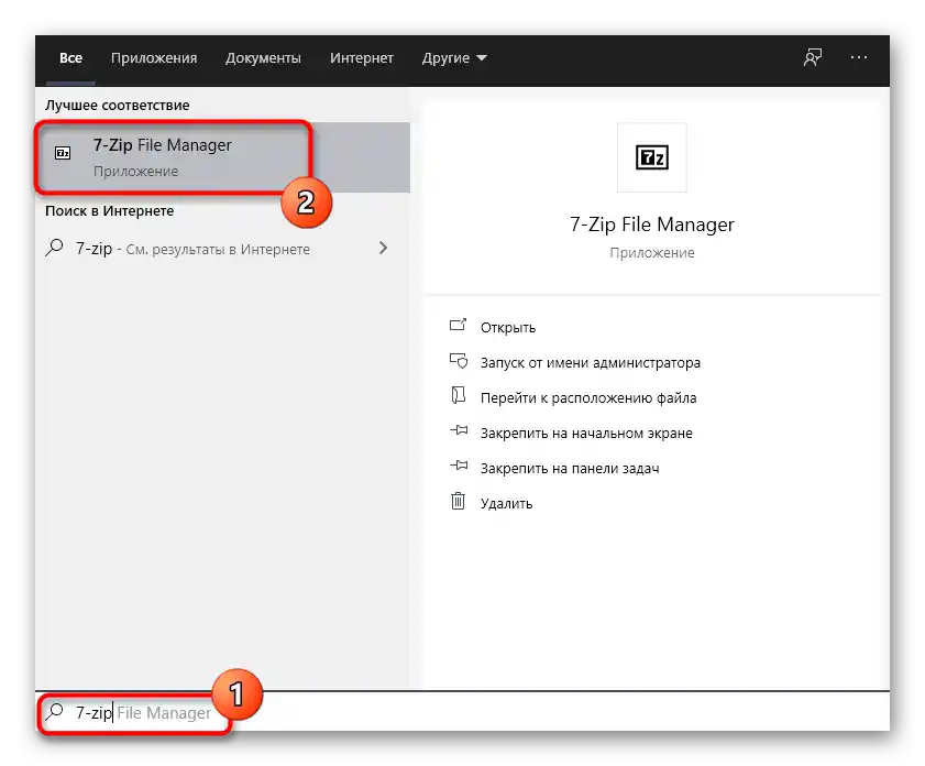 Vyvolání správce souborů 7-Zip pro vytvoření maximálně komprimovaného archivu