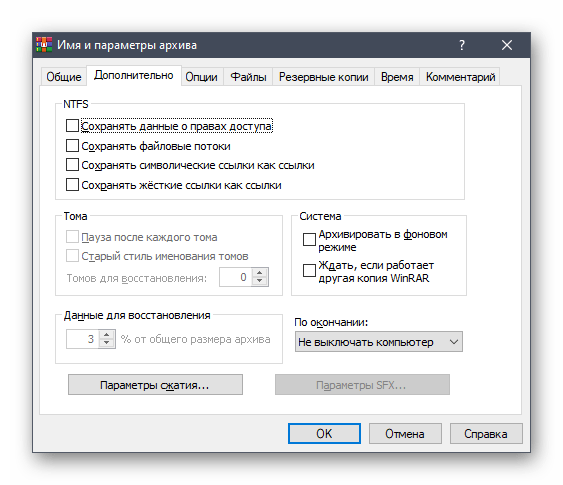 Záložky s dalšími nastaveními archivu v programu WinRAR