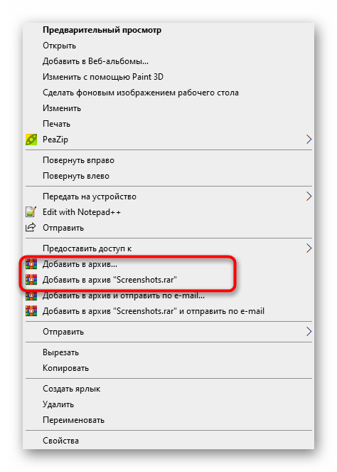 Přechod k maximálnímu zhuštění souborů do archivu přes kontextové menu WinRAR