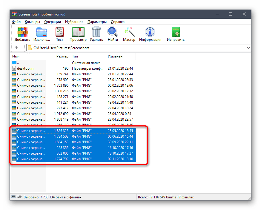 Otevření správce souborů programu WinRAR pro kompresi souborů do archivu