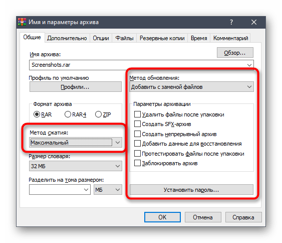 Použití dodatečných parametrů komprese před uložením archivu ve WinRAR