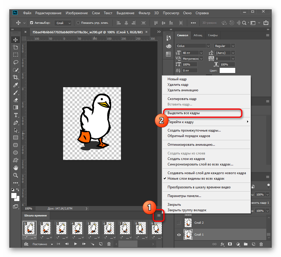 Бутон за копиране на кадри от втората гифка за свързване с първата в Adobe Photoshop