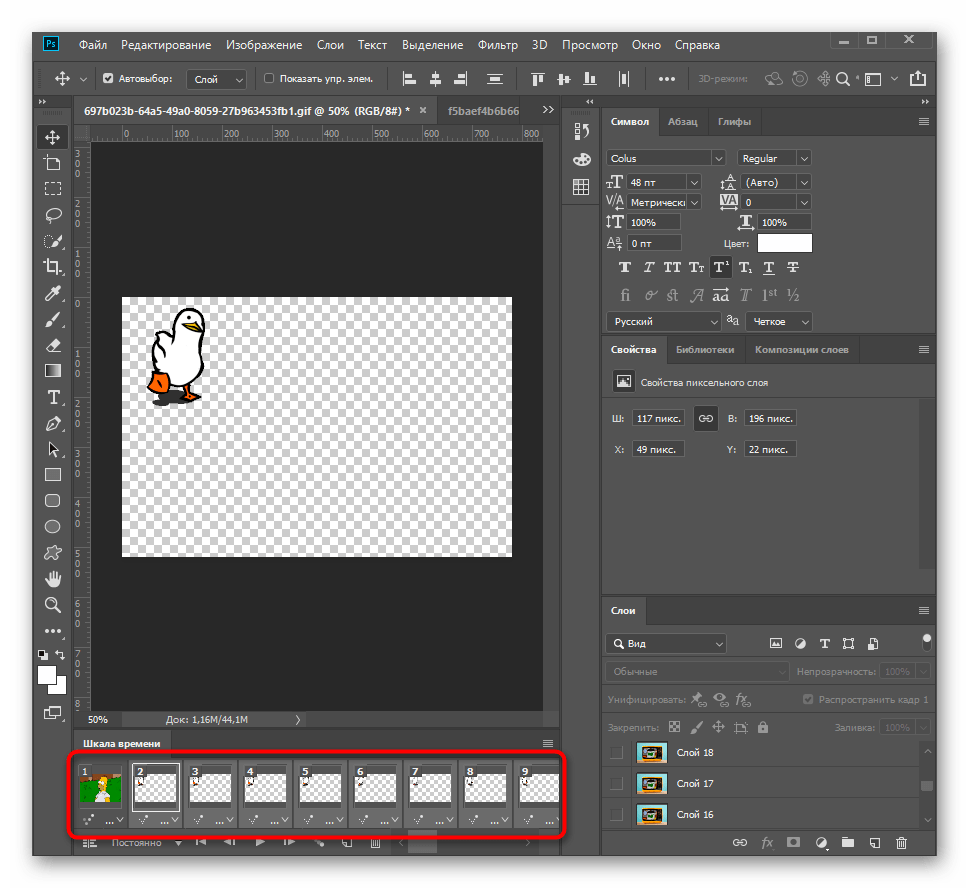 Успешно свързване на две гифки чрез програмата Adobe Photoshop