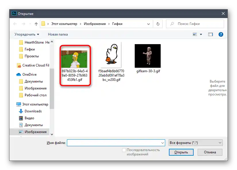 Изборът на първата гифка преди свързването с втората в програмата Adobe Photoshop