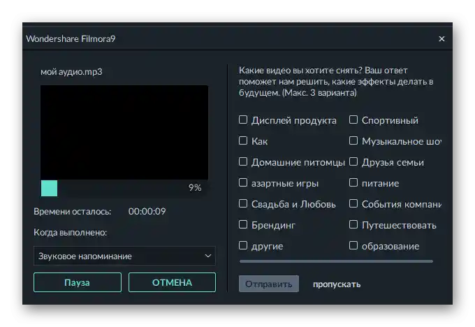 Процесът на експортиране на тракове след обединяването им в един чрез програмата Filmora