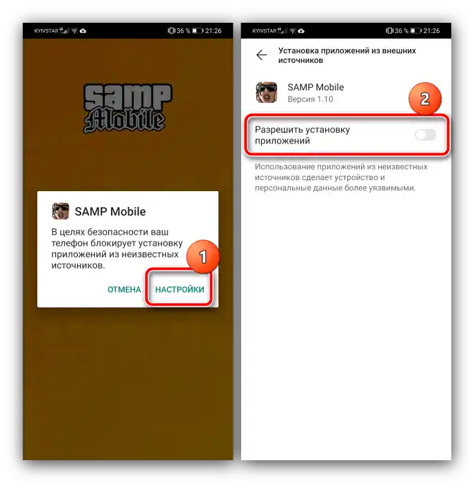 Przyznać dostęp do instalacji klienta w celu zainstalowania SAMP na Androidzie