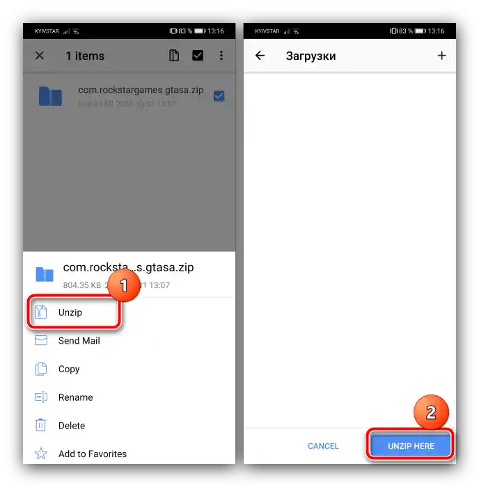 Разпаквайте кеша на играта за ръчна инсталация на САМП на Android