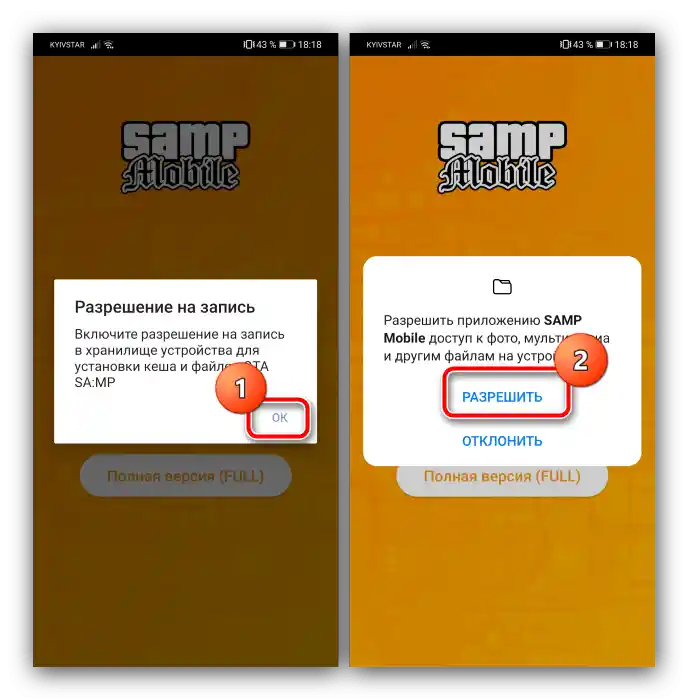 Zezwól aplikacji na zapis w pamięci w celu zainstalowania SAMP na Androidzie