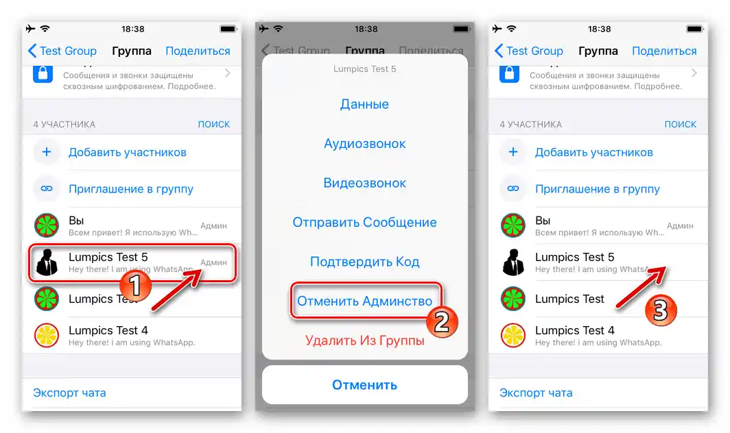 WhatsApp za iOS - odvzem statusa administratorja udeležencu skupinskega klepeta