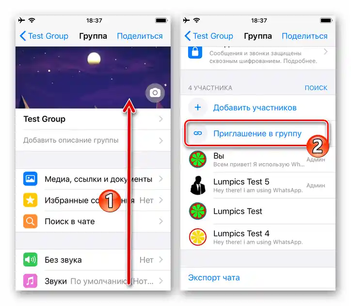 WhatsApp za iOS - Točka Vabilo v skupino v Nastavitvah klepeta