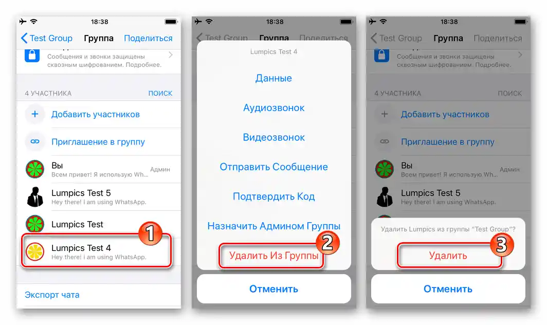WhatsApp za iOS - odstranitev uporabnika iz skupinskega klepeta