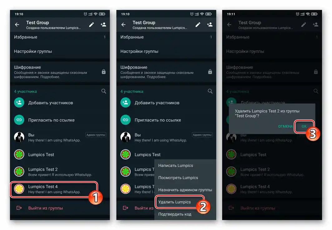 WhatsApp za Android - odstranitev uporabnika iz seznama udeležencev skupinskega klepeta v sporočilu