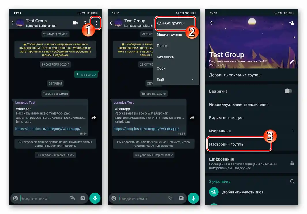 WhatsApp za Android - prehod v Nastavitve skupine z zaslona Podatki skupine
